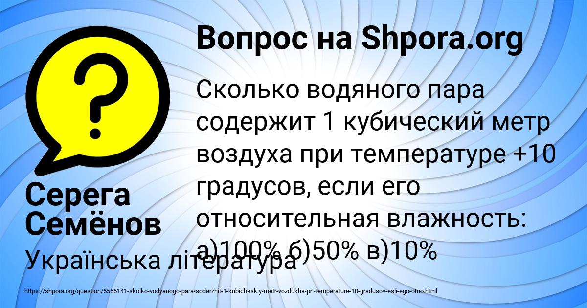 Картинка с текстом вопроса от пользователя Серега Семёнов