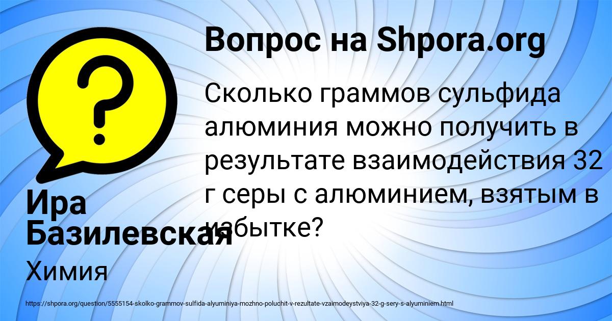 Картинка с текстом вопроса от пользователя Ира Базилевская