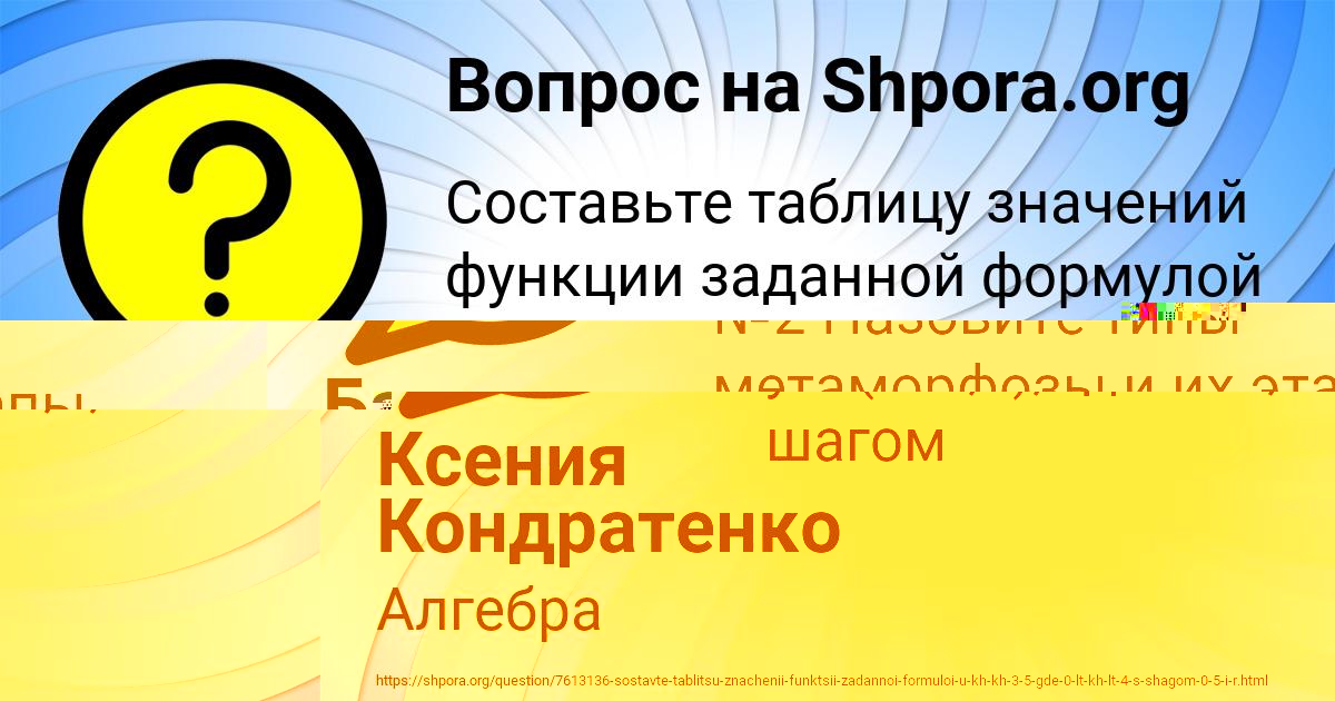 Картинка с текстом вопроса от пользователя Батыр Байдак