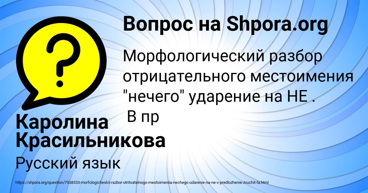 Картинка с текстом вопроса от пользователя Таисия Василенко