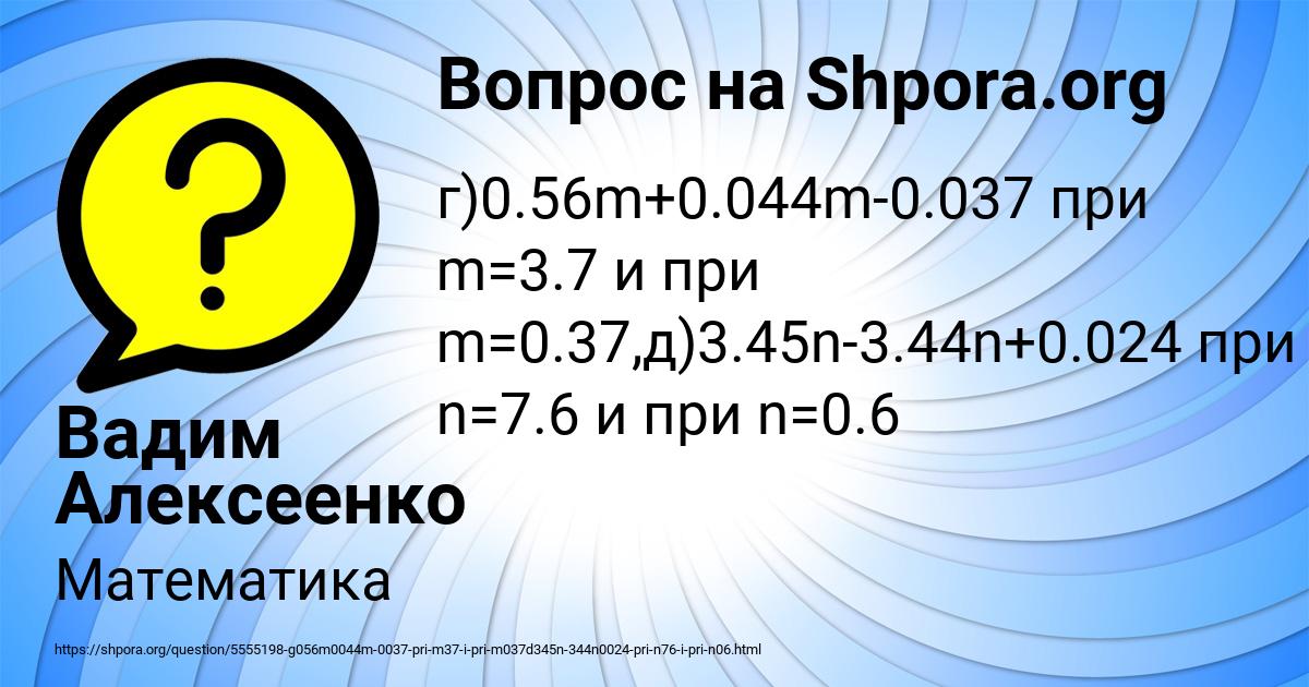 Картинка с текстом вопроса от пользователя Вадим Алексеенко