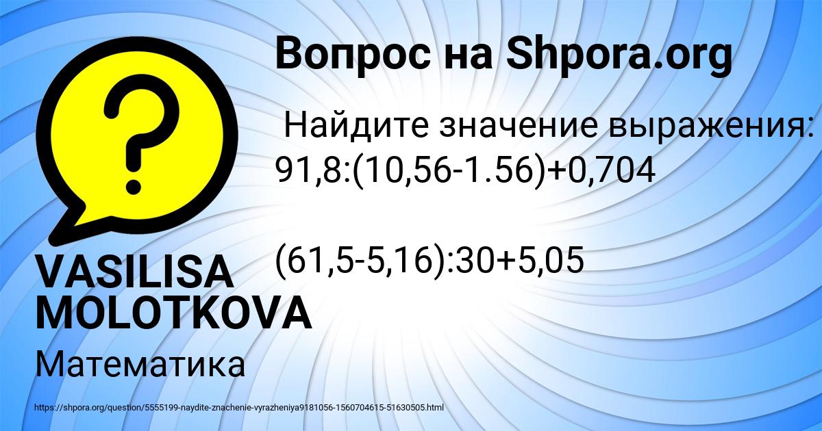 Картинка с текстом вопроса от пользователя VASILISA MOLOTKOVA