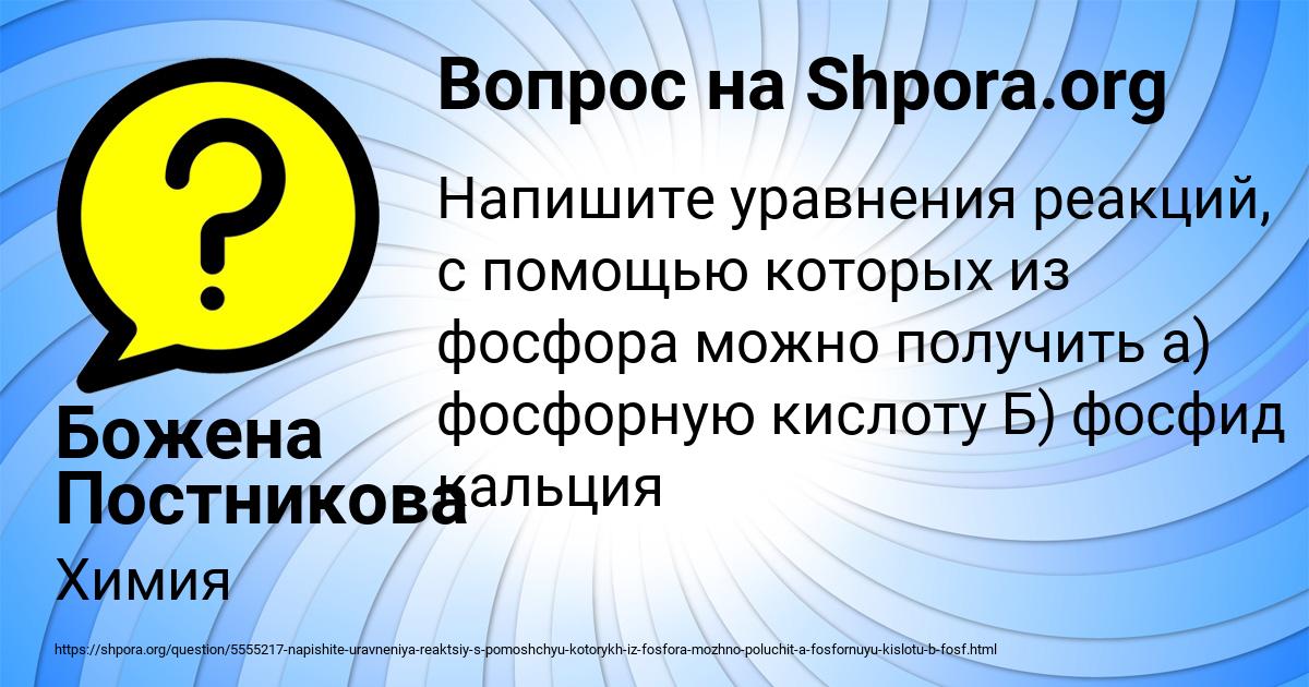 Картинка с текстом вопроса от пользователя Божена Постникова