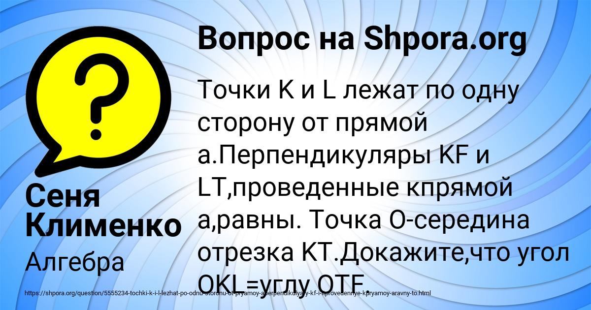 Картинка с текстом вопроса от пользователя Сеня Клименко