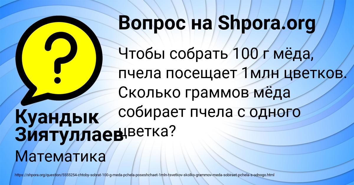 Картинка с текстом вопроса от пользователя Куандык Зиятуллаев