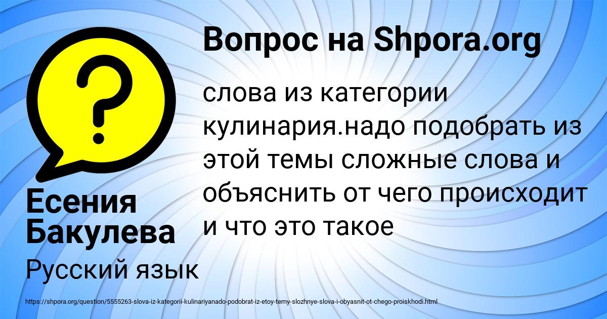 Картинка с текстом вопроса от пользователя Есения Бакулева