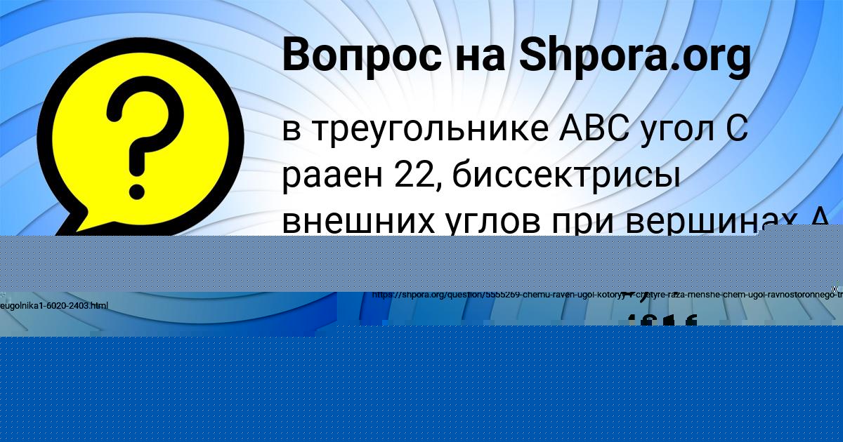 Картинка с текстом вопроса от пользователя Злата Камышева