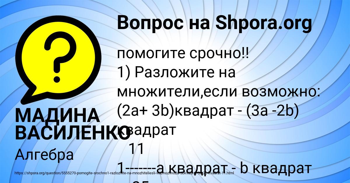 Картинка с текстом вопроса от пользователя МАДИНА ВАСИЛЕНКО