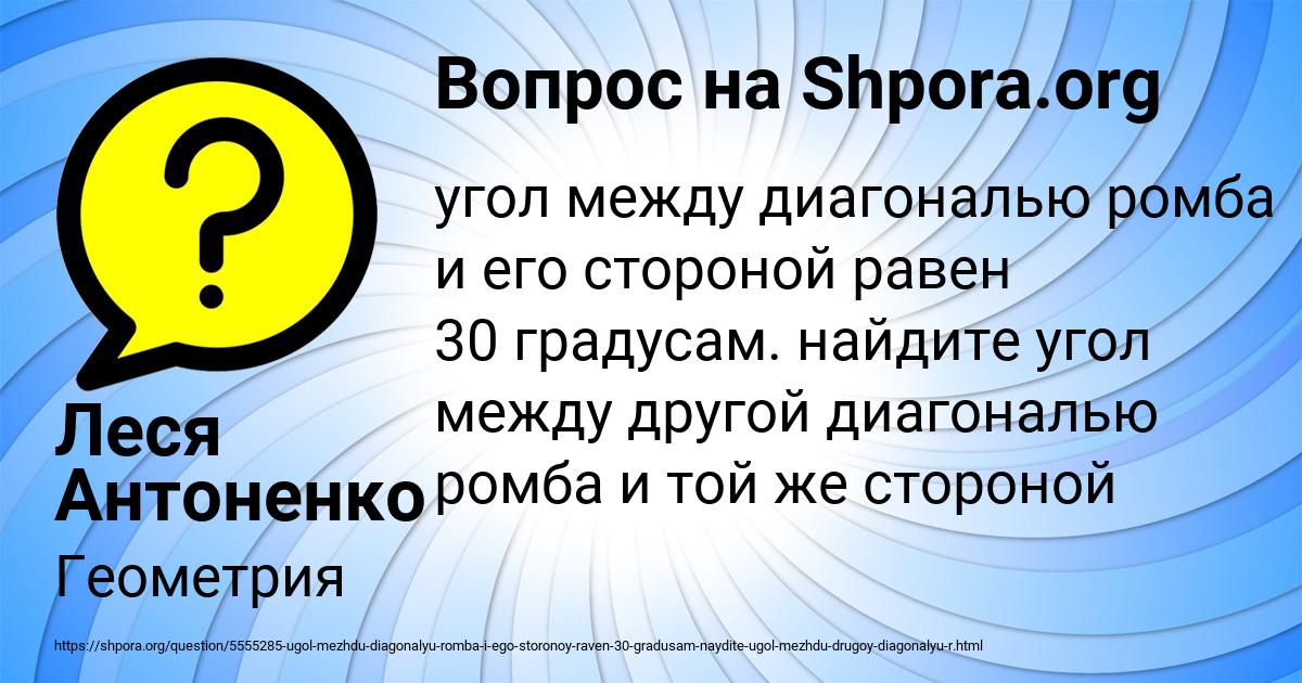 Картинка с текстом вопроса от пользователя Леся Антоненко