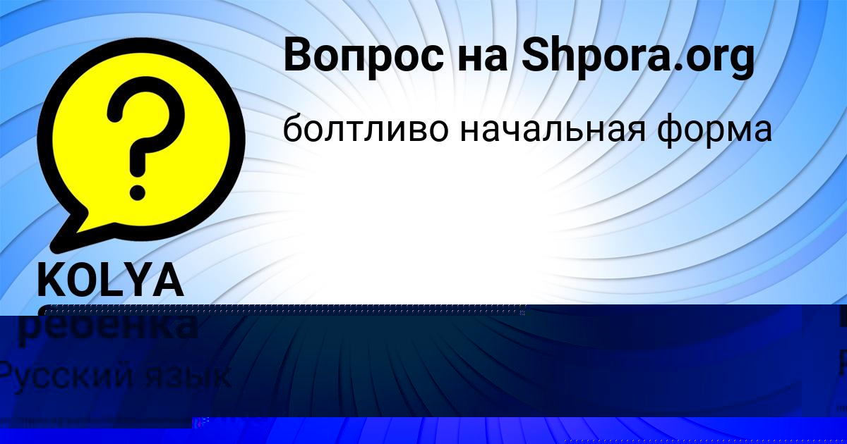 Картинка с текстом вопроса от пользователя Алена Ткаченко