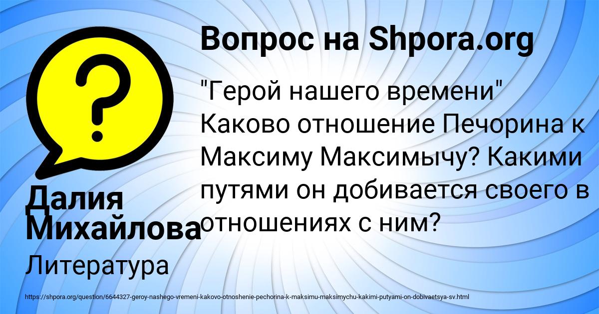 Картинка с текстом вопроса от пользователя Деня Кузнецов