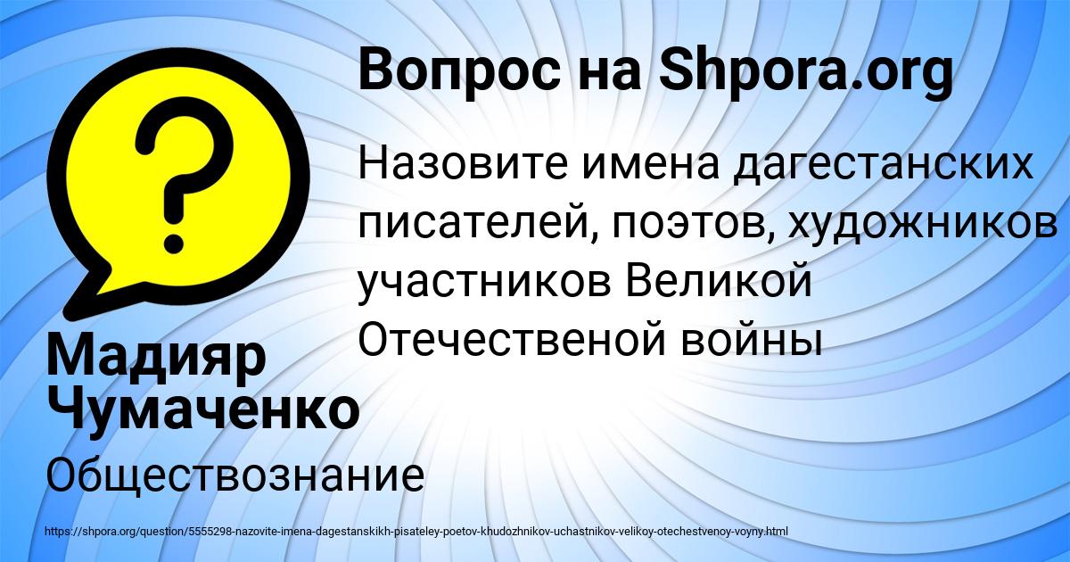 Картинка с текстом вопроса от пользователя Мадияр Чумаченко
