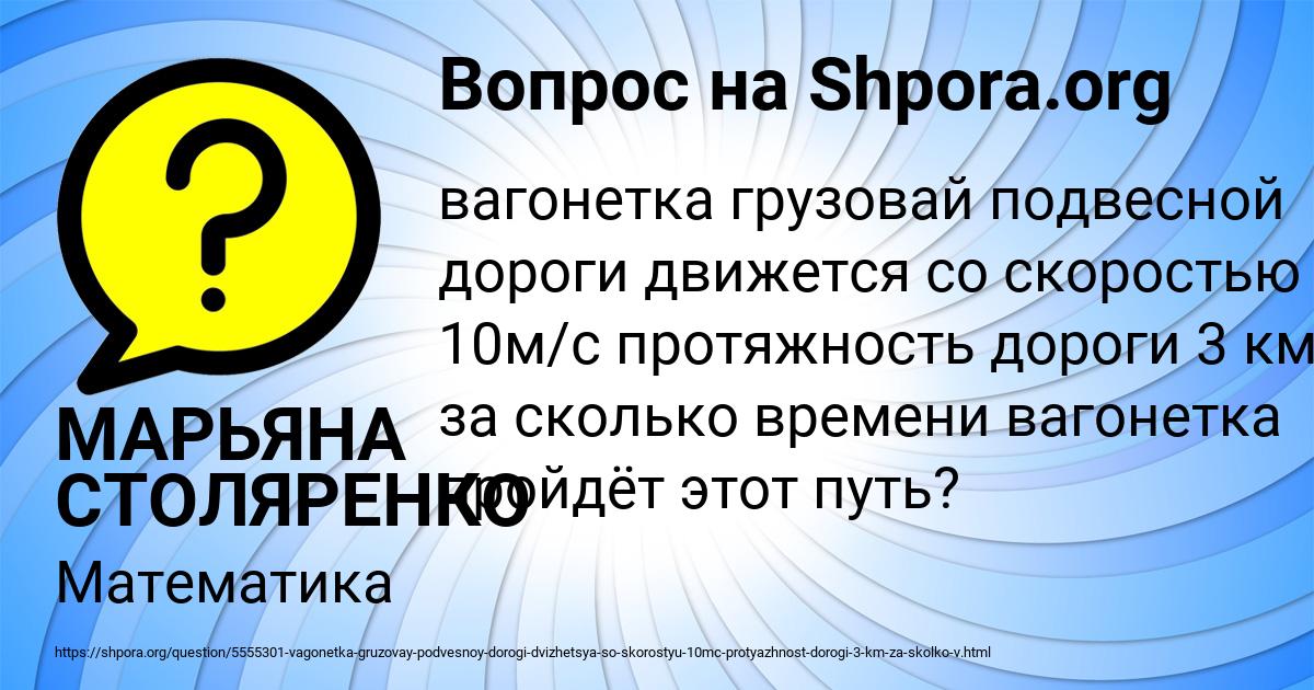Картинка с текстом вопроса от пользователя МАРЬЯНА СТОЛЯРЕНКО