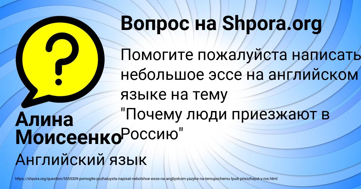 Картинка с текстом вопроса от пользователя Алина Моисеенко