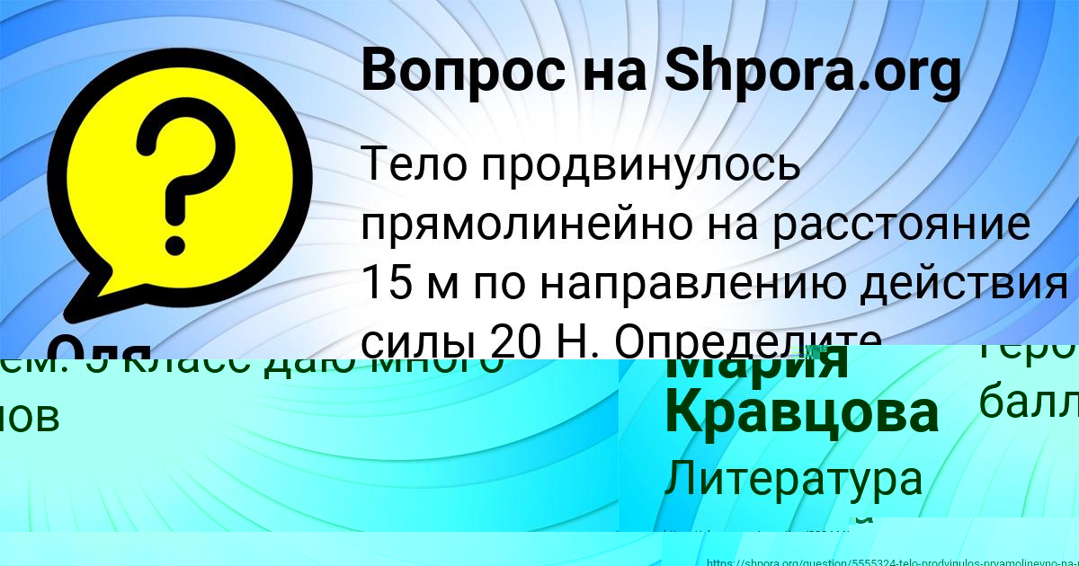 Картинка с текстом вопроса от пользователя Оля Бессонова