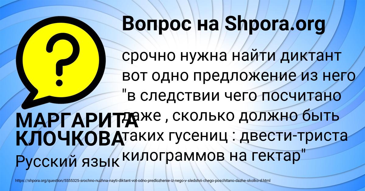 Картинка с текстом вопроса от пользователя МАРГАРИТА КЛОЧКОВА