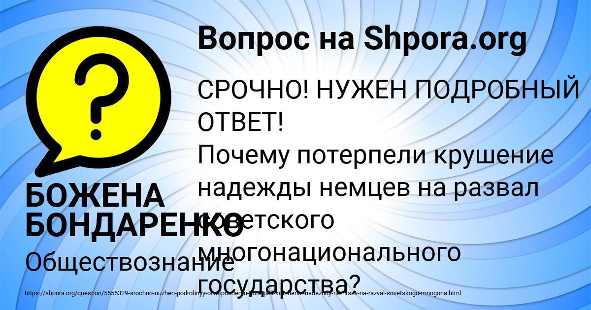 Картинка с текстом вопроса от пользователя БОЖЕНА БОНДАРЕНКО