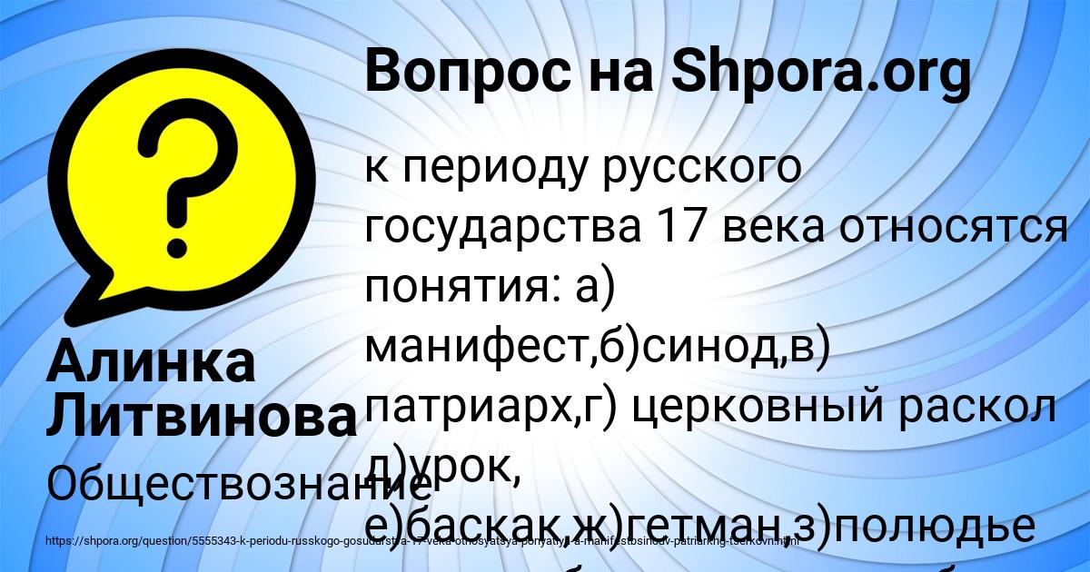 Картинка с текстом вопроса от пользователя Алинка Литвинова
