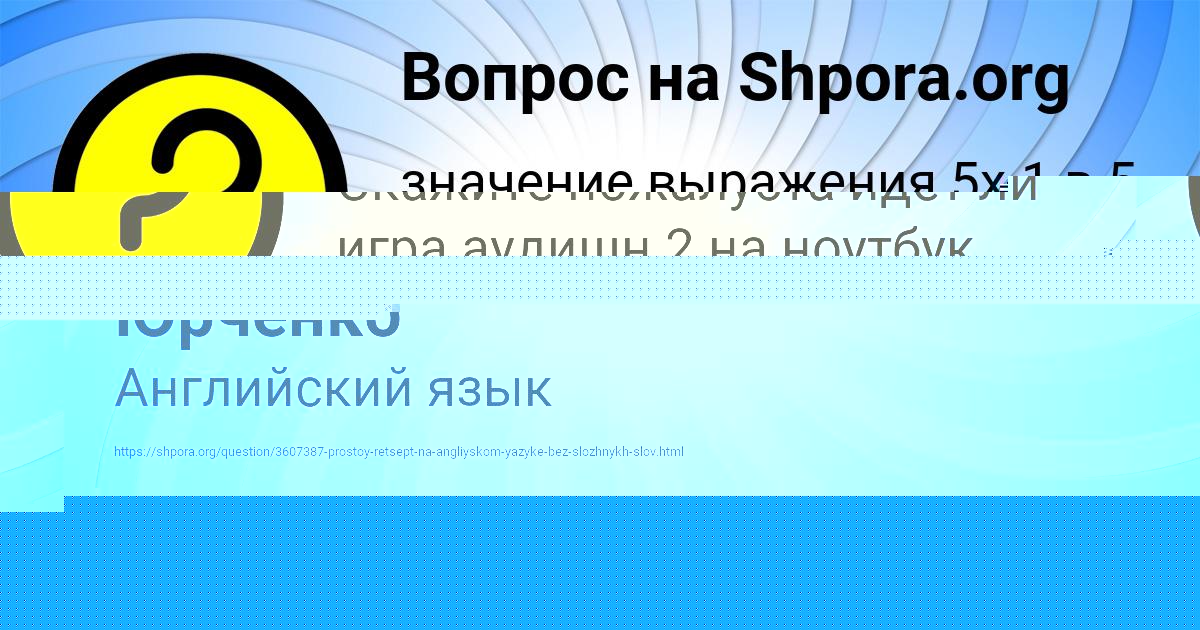 Картинка с текстом вопроса от пользователя Наталья Марченко