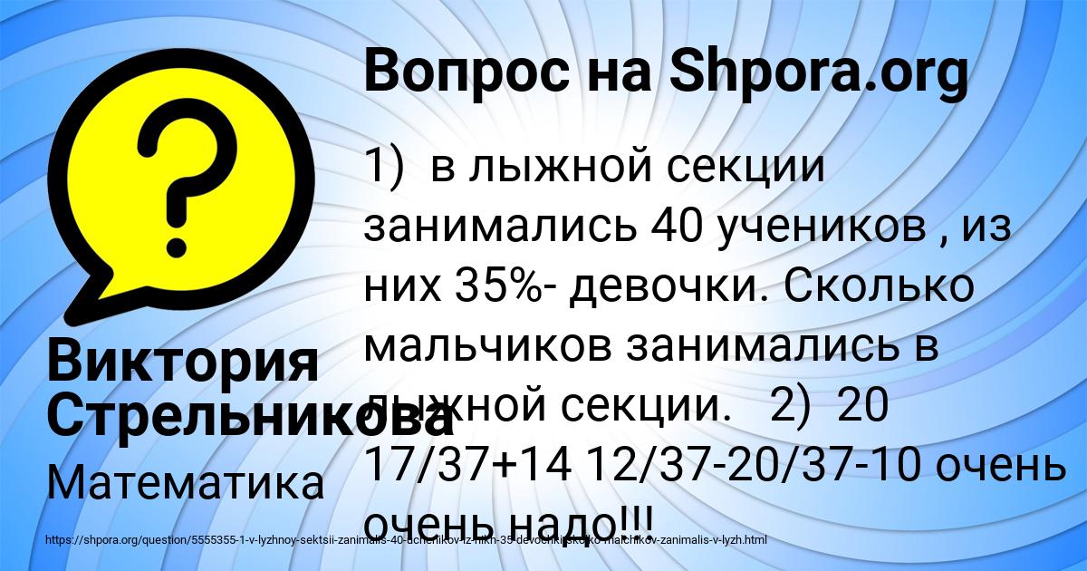 Картинка с текстом вопроса от пользователя Виктория Стрельникова