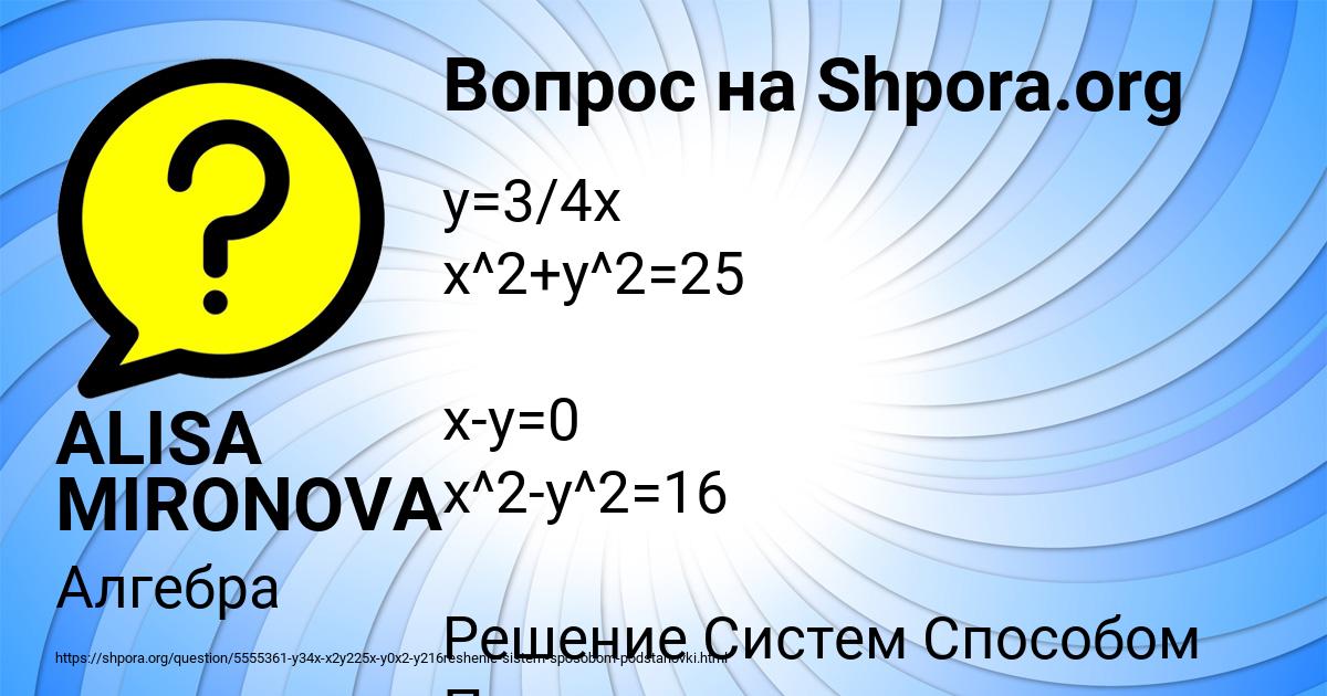 Картинка с текстом вопроса от пользователя ALISA MIRONOVA