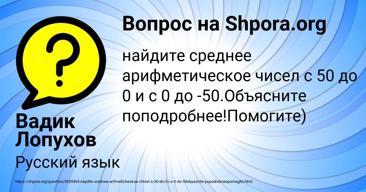 Картинка с текстом вопроса от пользователя Вадик Лопухов