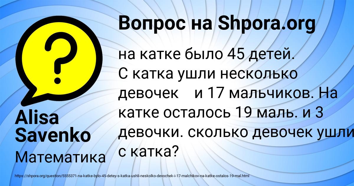 Картинка с текстом вопроса от пользователя Alisa Savenko