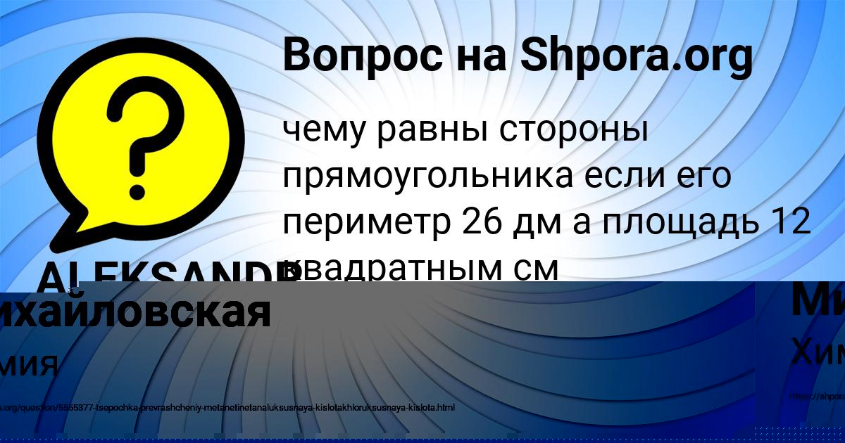 Картинка с текстом вопроса от пользователя Даша Михайловская