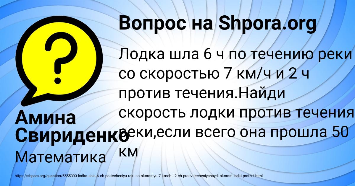Картинка с текстом вопроса от пользователя Амина Свириденко