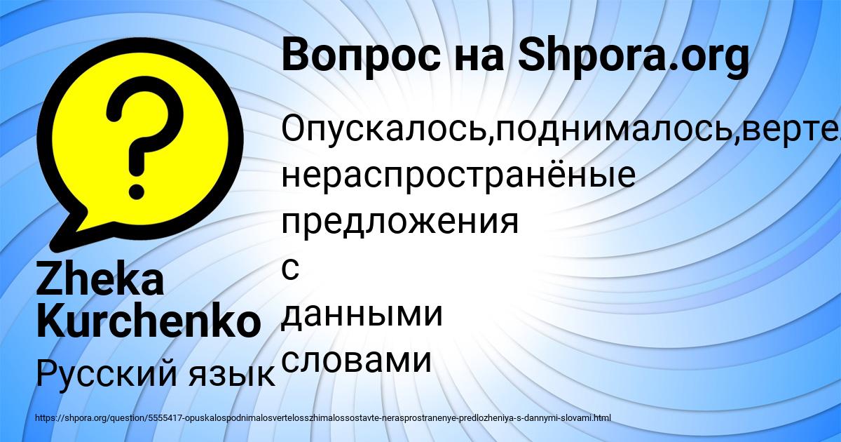 Картинка с текстом вопроса от пользователя Zheka Kurchenko