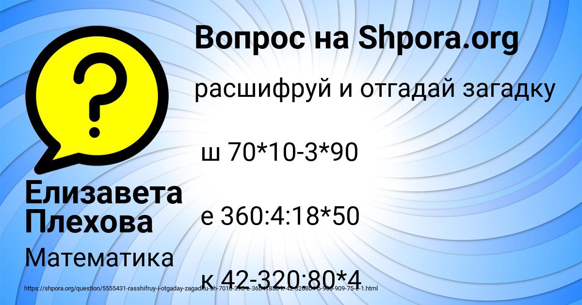 Картинка с текстом вопроса от пользователя Елизавета Плехова