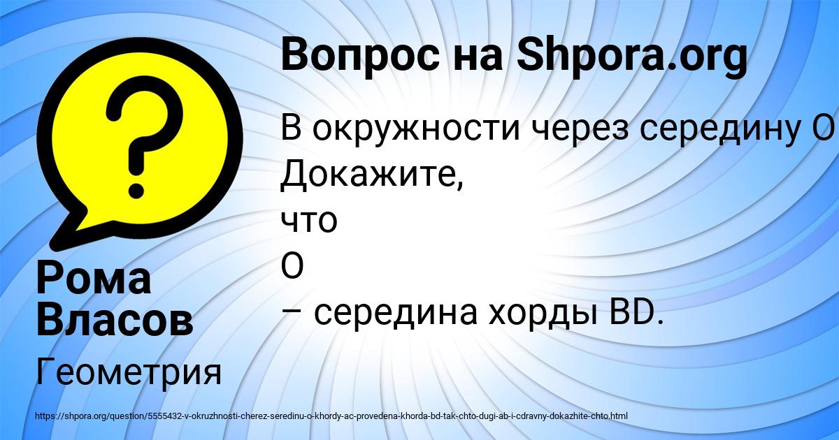 Картинка с текстом вопроса от пользователя Рома Власов