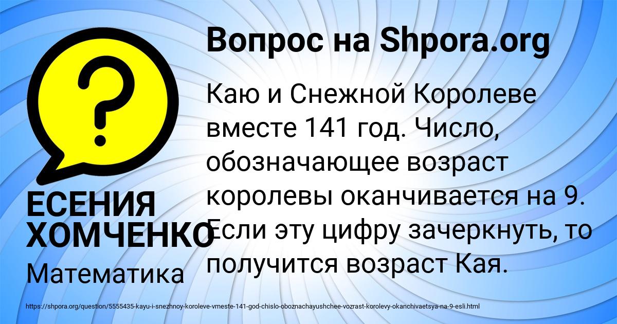 Картинка с текстом вопроса от пользователя ЕСЕНИЯ ХОМЧЕНКО