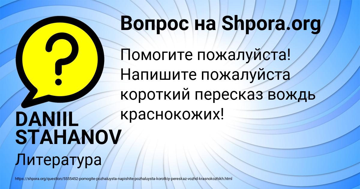 Картинка с текстом вопроса от пользователя DANIIL STAHANOV