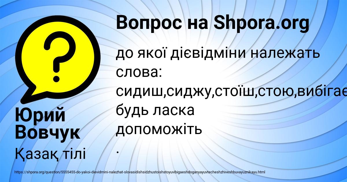 Картинка с текстом вопроса от пользователя Юрий Вовчук