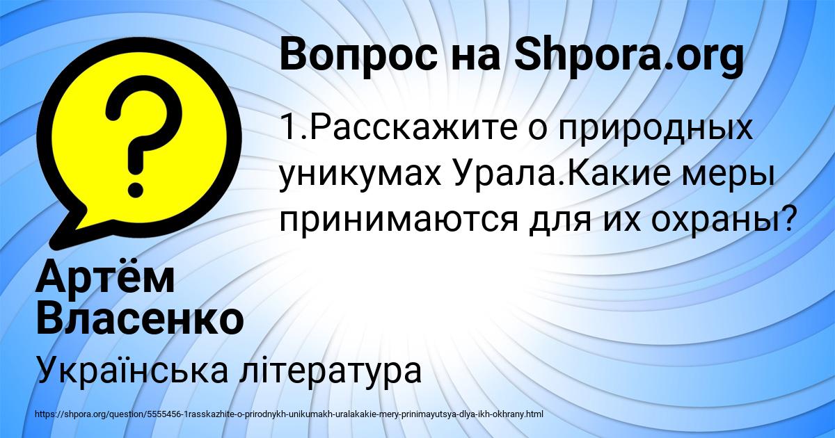 Картинка с текстом вопроса от пользователя Артём Власенко