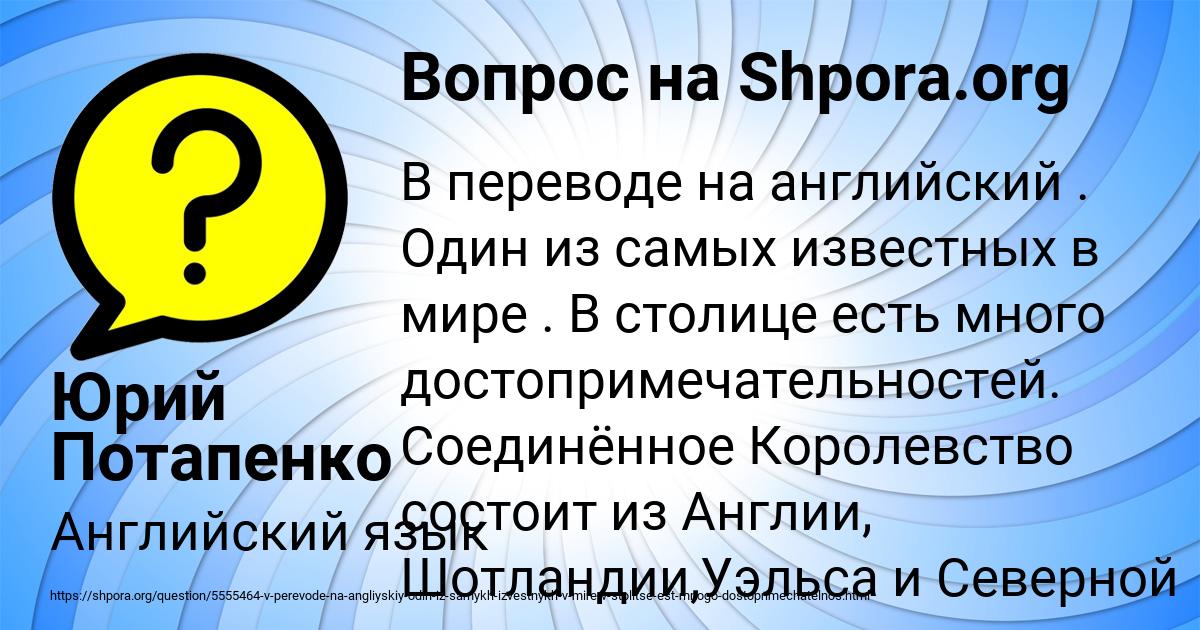 Картинка с текстом вопроса от пользователя Юрий Потапенко