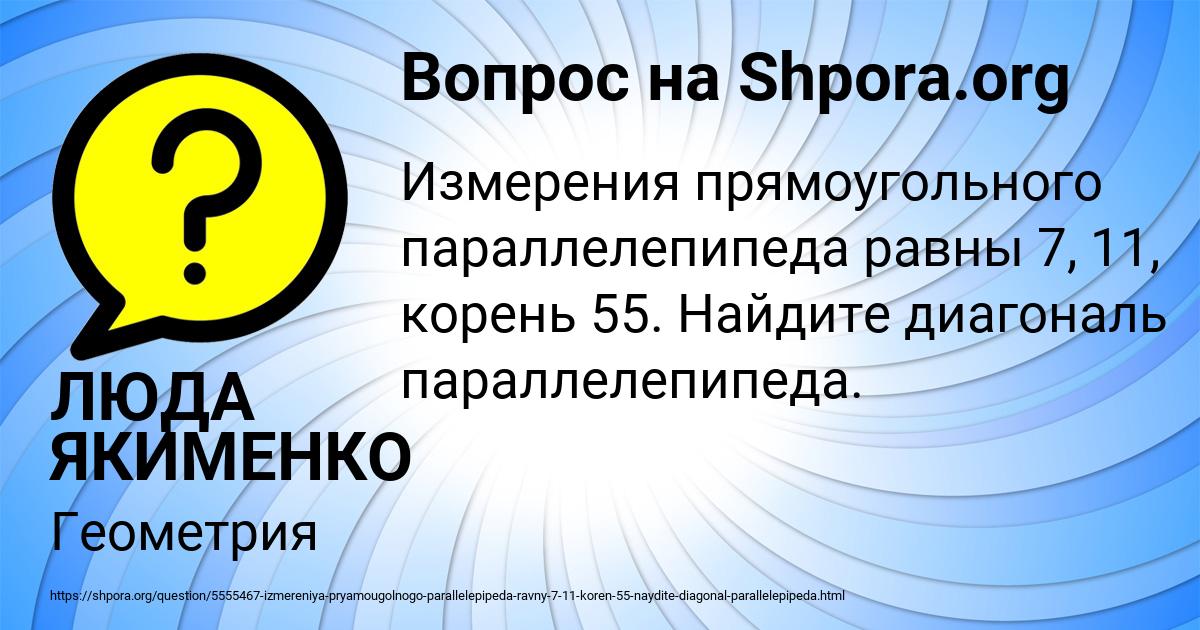 Картинка с текстом вопроса от пользователя ЛЮДА ЯКИМЕНКО