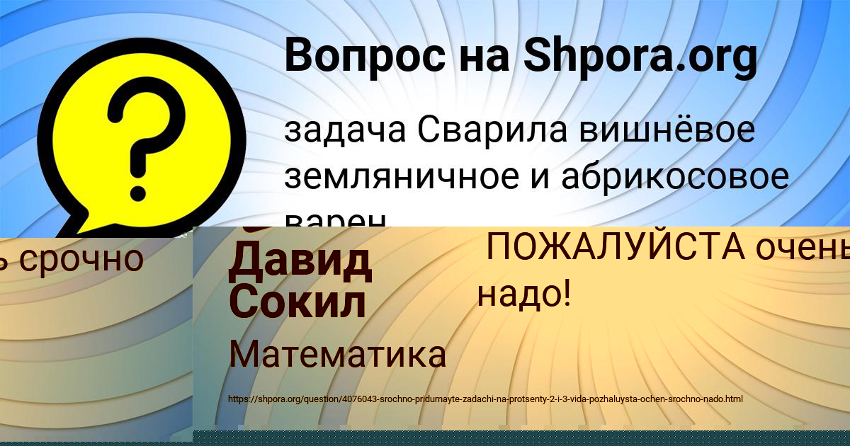 Картинка с текстом вопроса от пользователя СВЕТЛАНА ВОЛКОВА