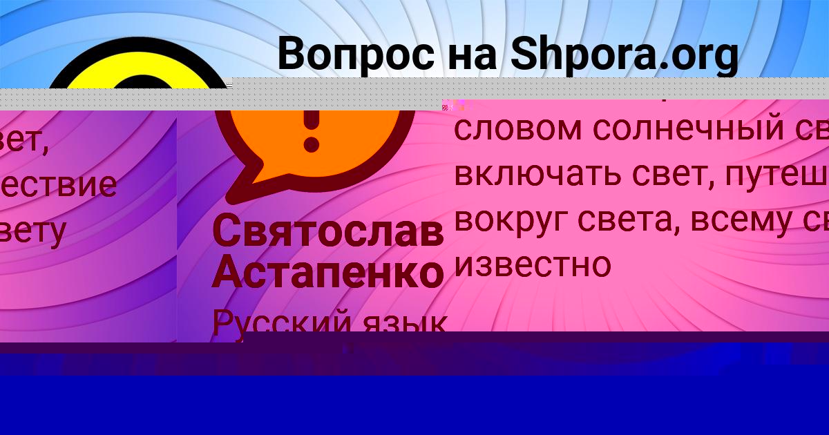 Картинка с текстом вопроса от пользователя Святослав Астапенко 