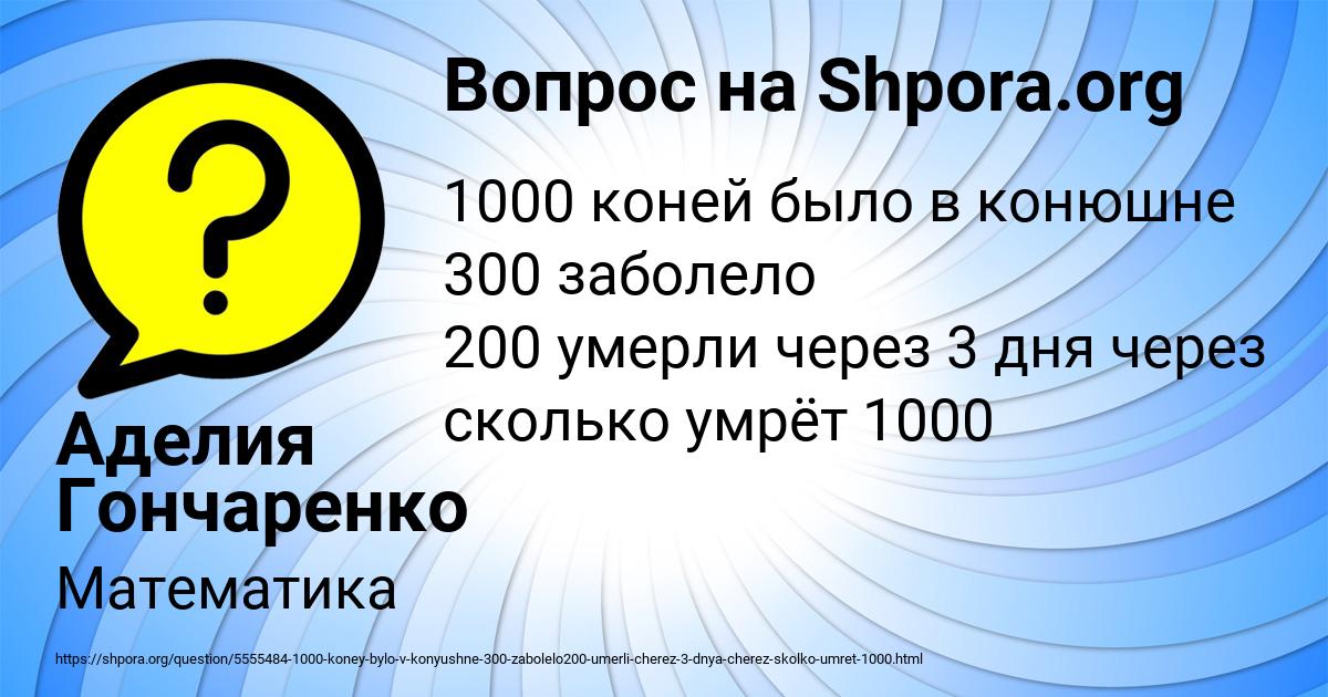 Картинка с текстом вопроса от пользователя Аделия Гончаренко