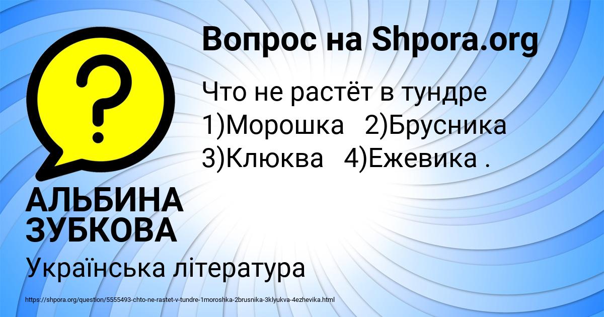 Картинка с текстом вопроса от пользователя АЛЬБИНА ЗУБКОВА