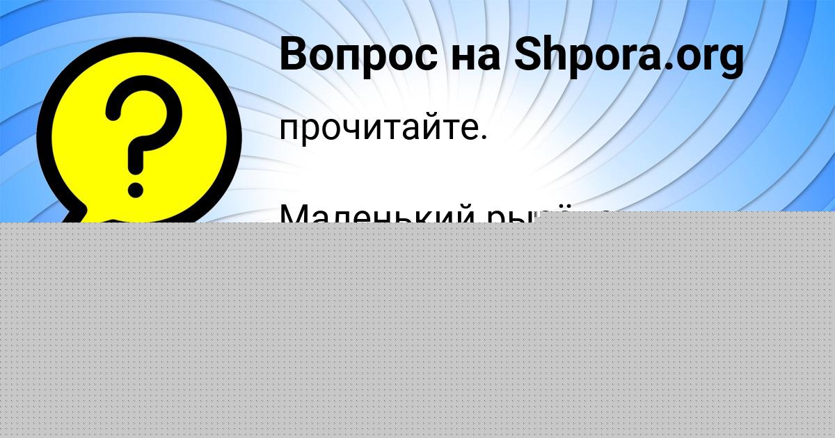 Картинка с текстом вопроса от пользователя Есения Стоянова