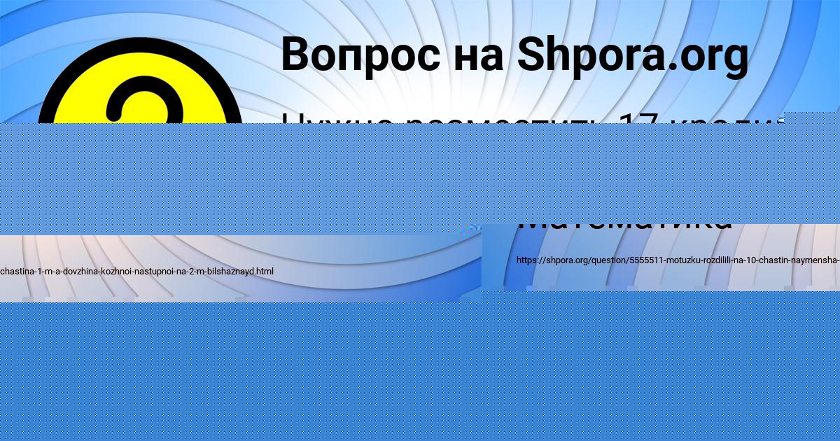 Картинка с текстом вопроса от пользователя Диля Семченко