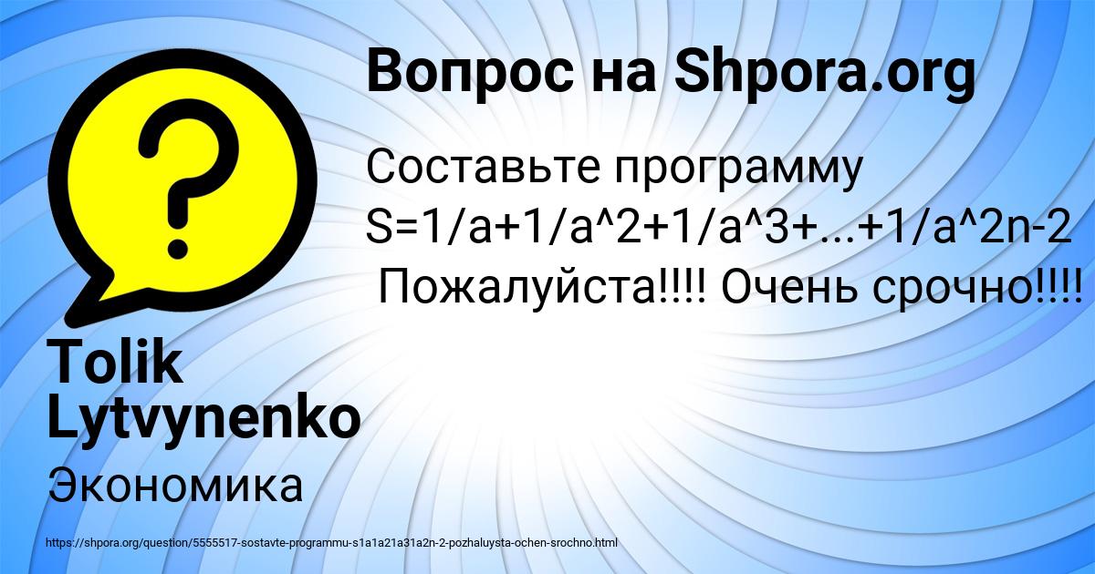 Картинка с текстом вопроса от пользователя Tolik Lytvynenko