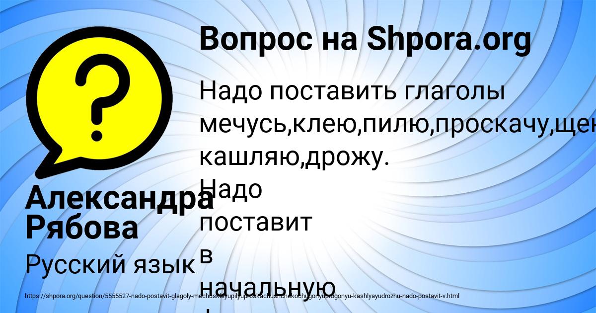 Картинка с текстом вопроса от пользователя Александра Рябова