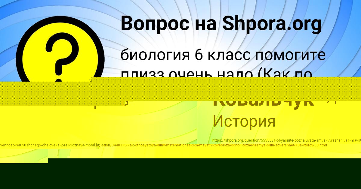 Картинка с текстом вопроса от пользователя Ева Ковальчук