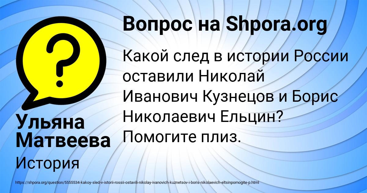 Картинка с текстом вопроса от пользователя Ульяна Матвеева