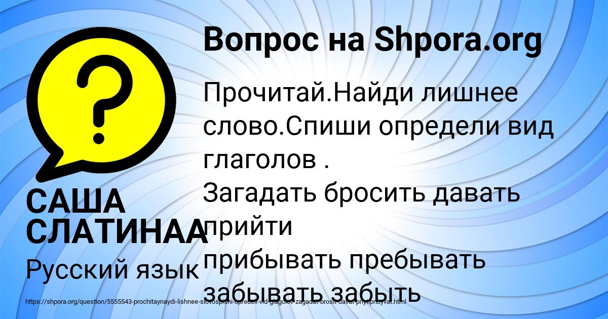 Картинка с текстом вопроса от пользователя САША СЛАТИНАА