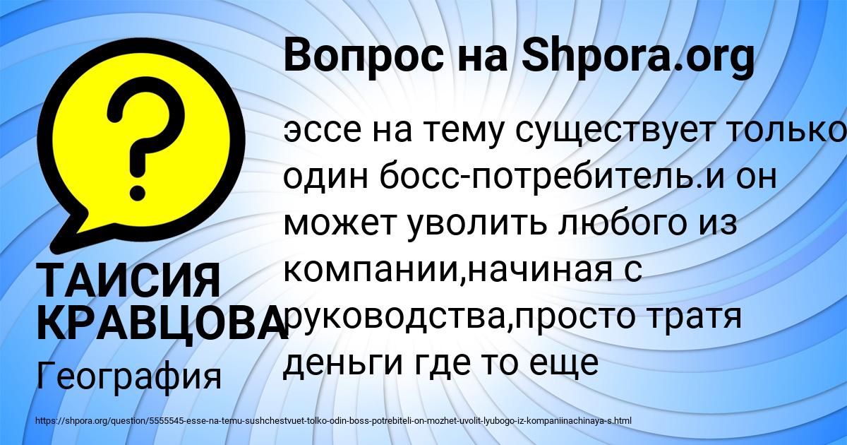 Картинка с текстом вопроса от пользователя ТАИСИЯ КРАВЦОВА